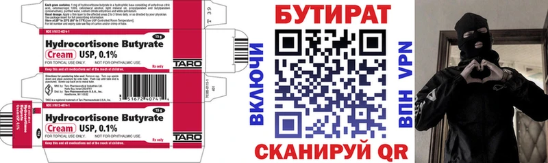 Бутират BDO 33%  Купить  Краснозаводск 