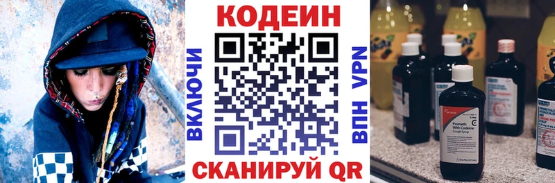 Купить где  Краснозаводск  Кодеиновый сироп Lean Purple Drank 