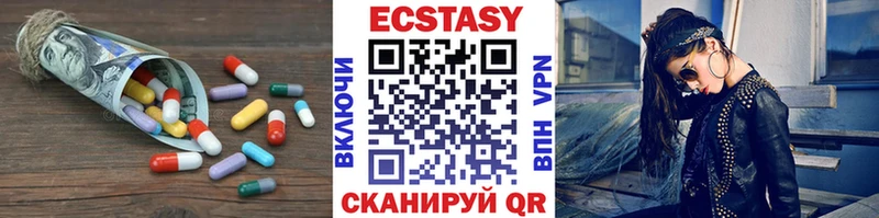 ЭКСТАЗИ диски  Купить  Краснозаводск 