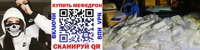 Мефедрон кристаллы  Краснозаводск 