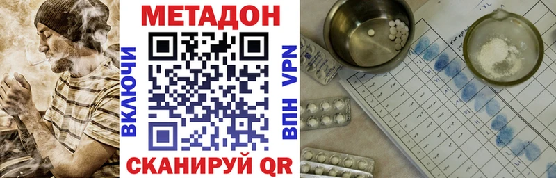 Метадон кристалл  Купить  Краснозаводск 